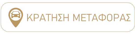 Μεταφορές