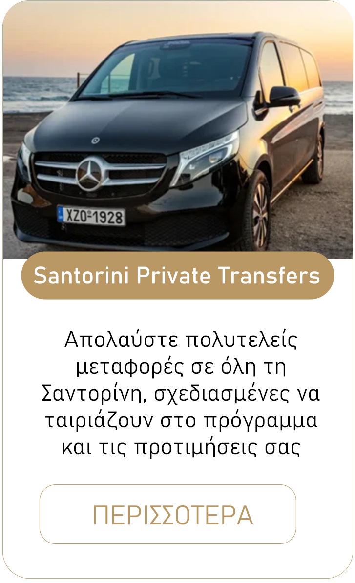 Private Tours